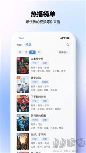 热播影视大全手机版