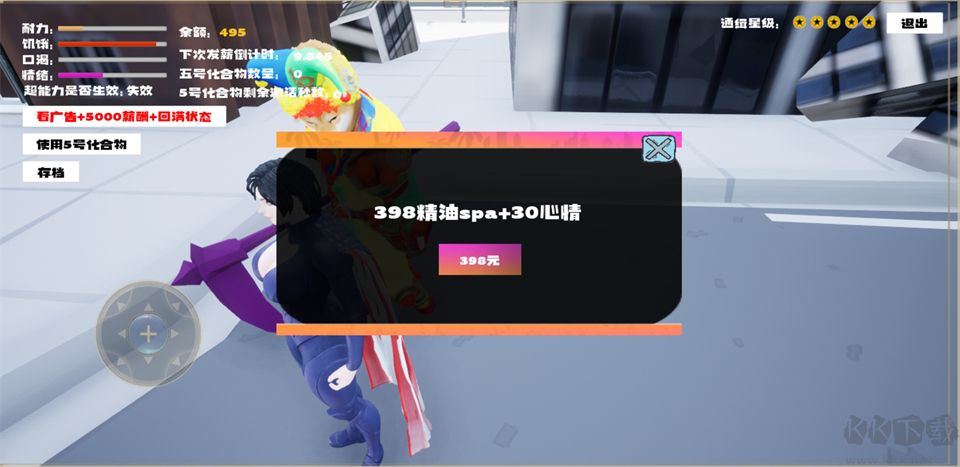 超人飞行模拟器中文版