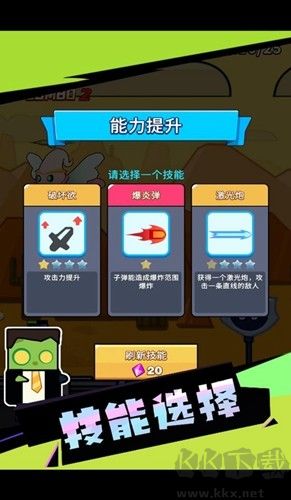 吨吨吨英雄最新版