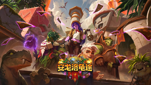 炉石传说最新版