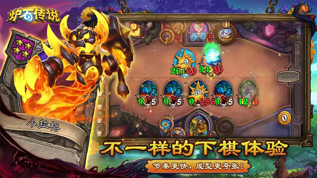 炉石传说最新版