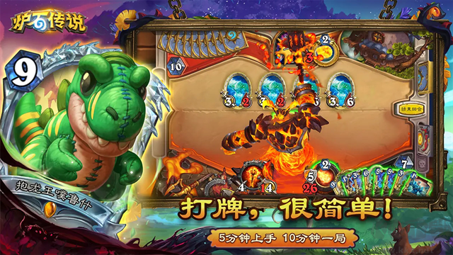 炉石传说最新版