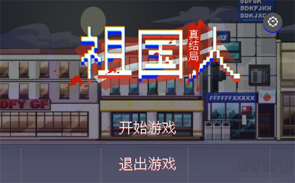 祖国人真结局手机版