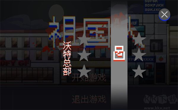 祖国人真结局手机版