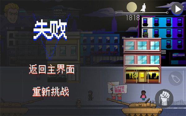 祖国人真结局手机版