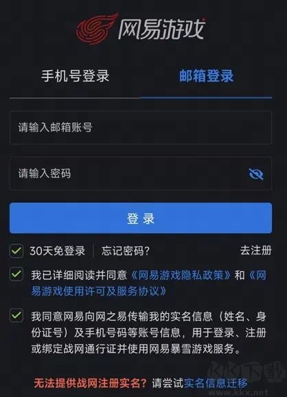 炉石传说最新版