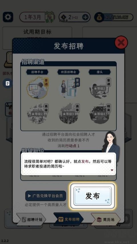 HR模拟器手游