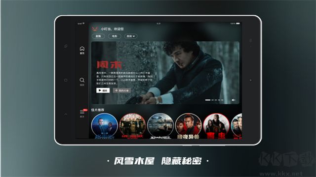 南瓜电影HD安卓版
