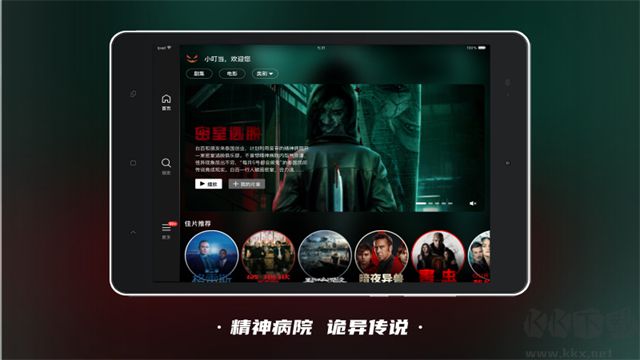 南瓜电影HD安卓版