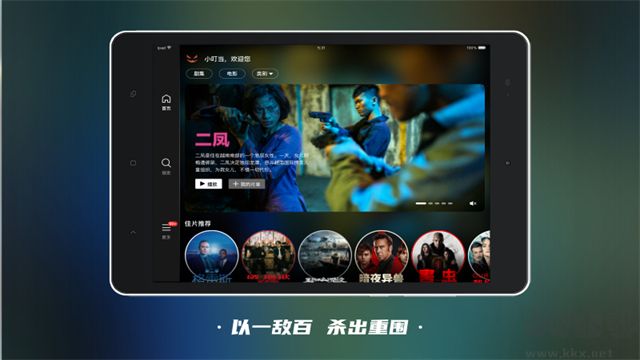 南瓜电影HD安卓版