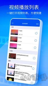 播放器软件