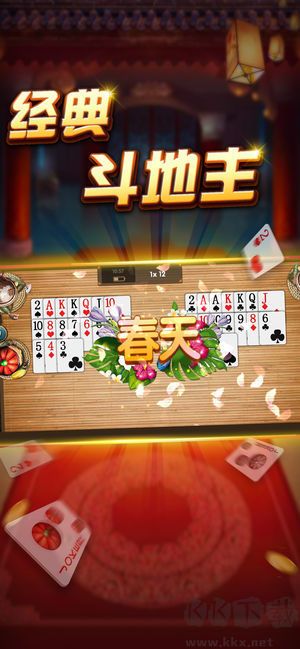 锦绣棋牌局