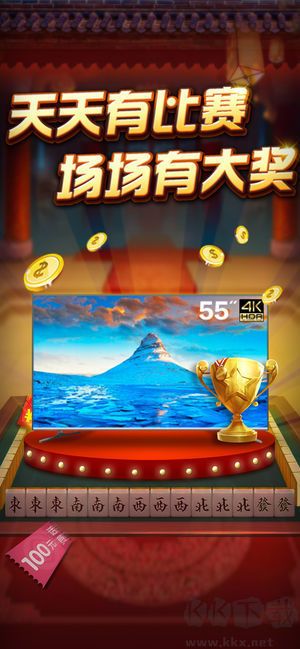 锦绣棋牌局
