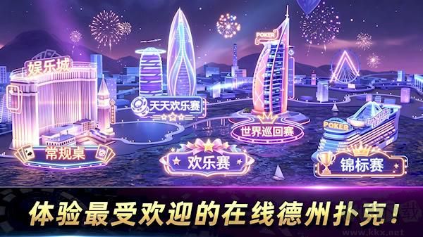 德州扑克游戏HD版