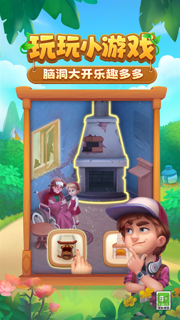 梦幻花园官方版
