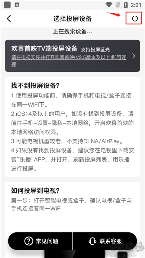 欢喜首映免费版