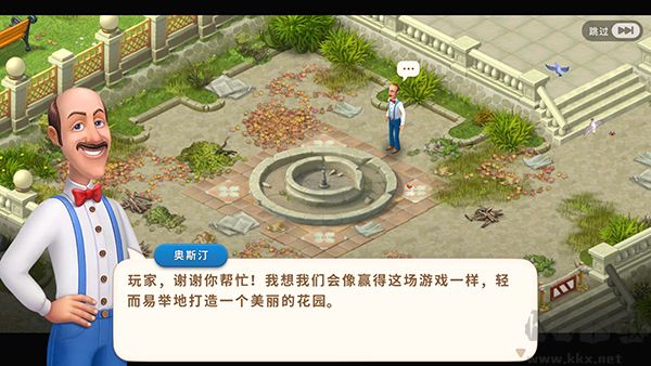 梦幻花园官方版