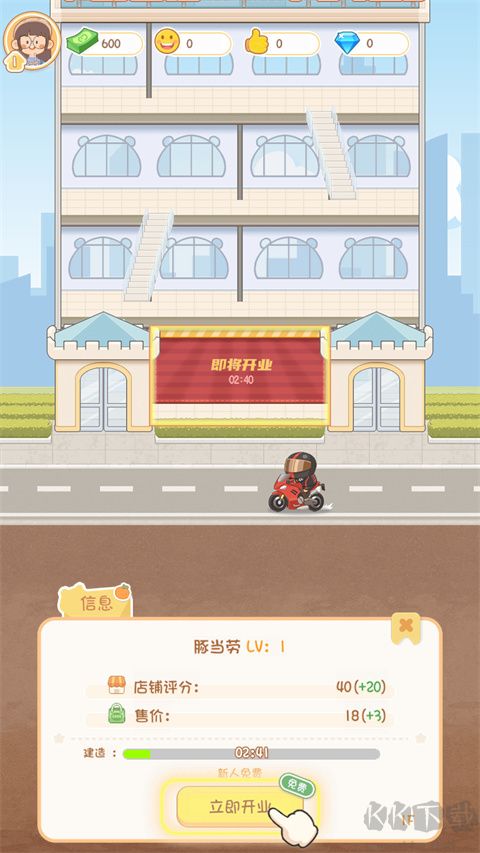 卡皮巴拉MALL免广告版