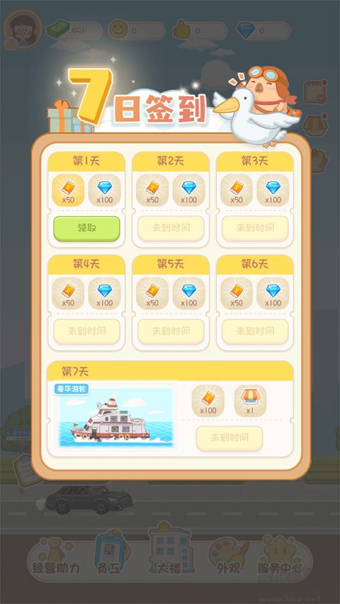 卡皮巴拉MALL免广告版