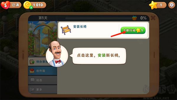 梦幻花园官方版