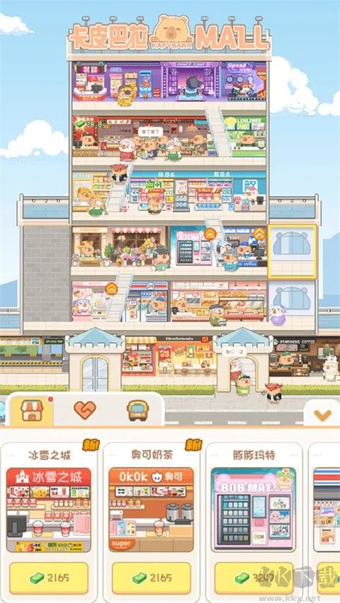 卡皮巴拉MALL免广告版