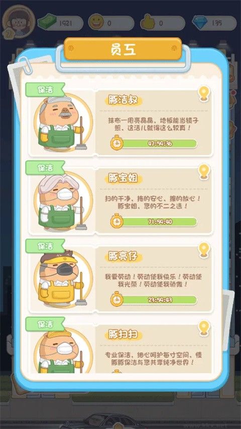 卡皮巴拉MALL免广告版