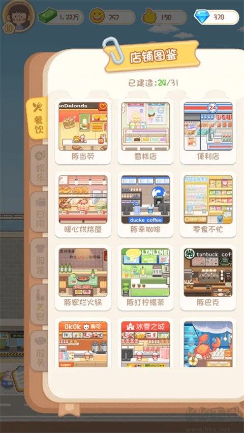 卡皮巴拉MALL免广告版