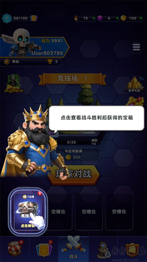 占城大师免费版