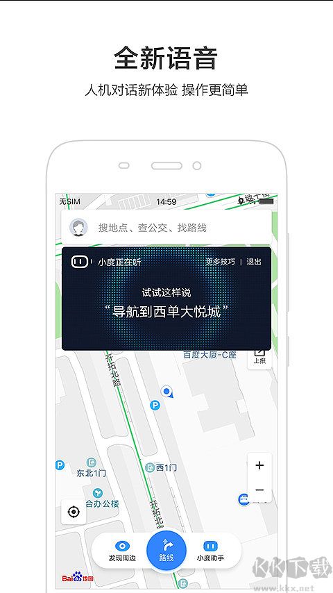 百度地图最新版
