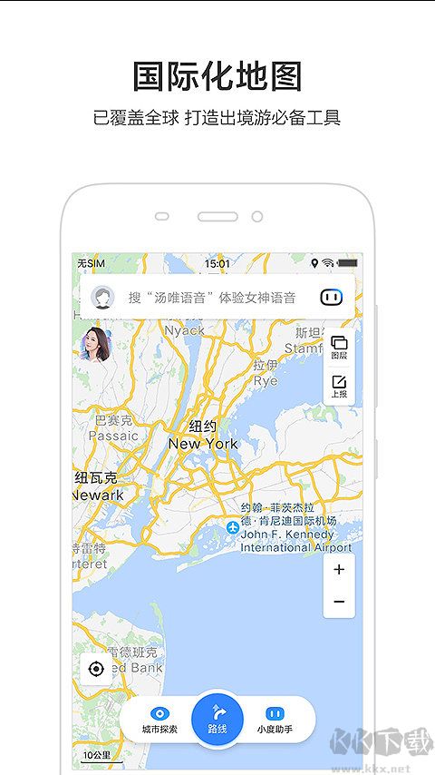 百度地图最新版
