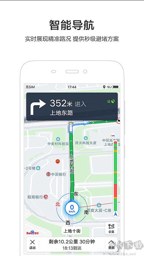 百度地图最新版