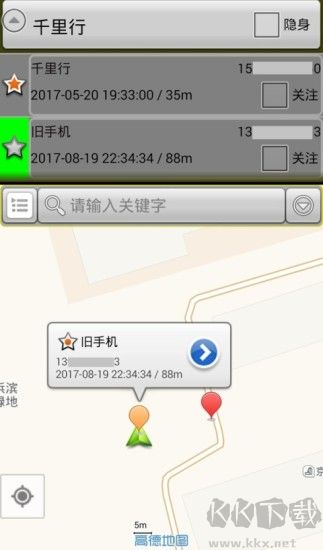千里同行app