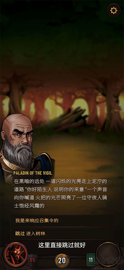 黎明施法者