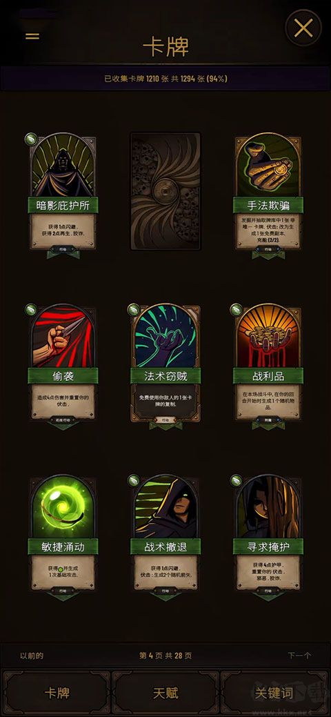 黎明施法者汉化版