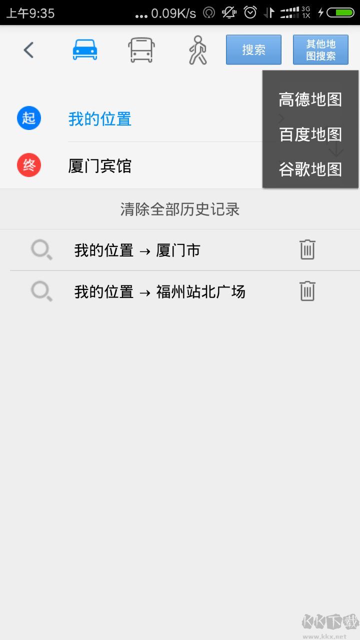 步行者坐标导航手机版