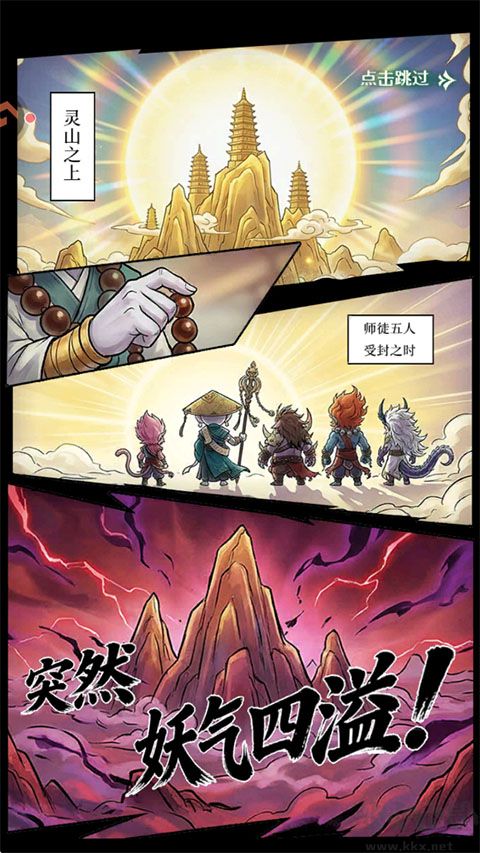 点点英雄