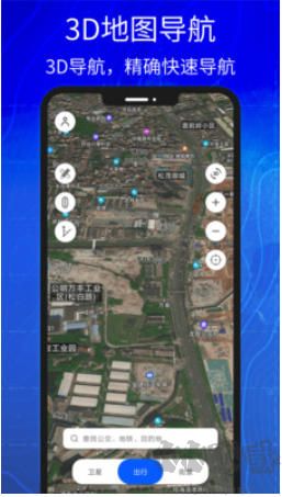 3D高清实景卫星地图手机版