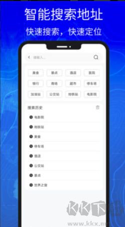 3D高清实景卫星地图手机版