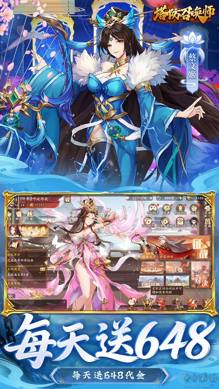 塔防召唤师