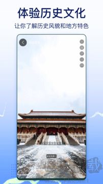 奥维实景地图手机版