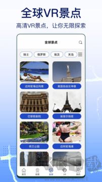 奥维实景地图手机版