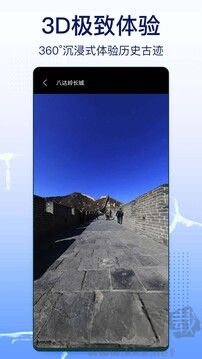 奥维实景地图手机版