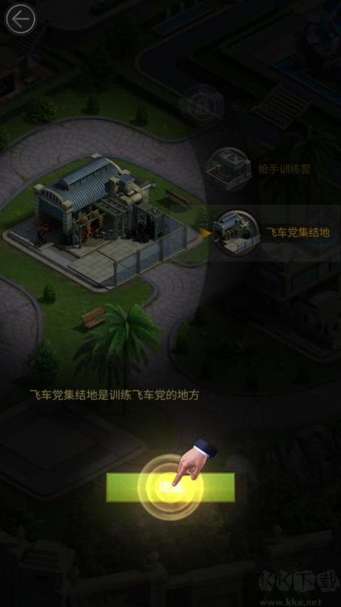 黑道风云官网版