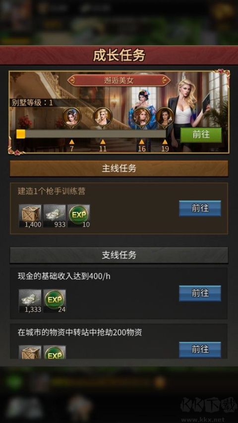 黑道风云官网版