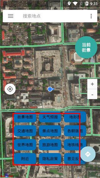 北斗卫星地图免费版