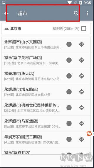 北斗卫星地图免费版