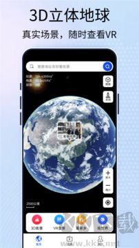 北斗卫星地图免费版