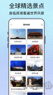 北斗卫星地图免费版