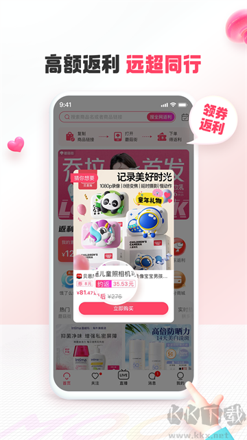 蘑菇街安卓版