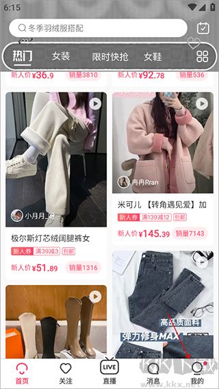 蘑菇街安卓版